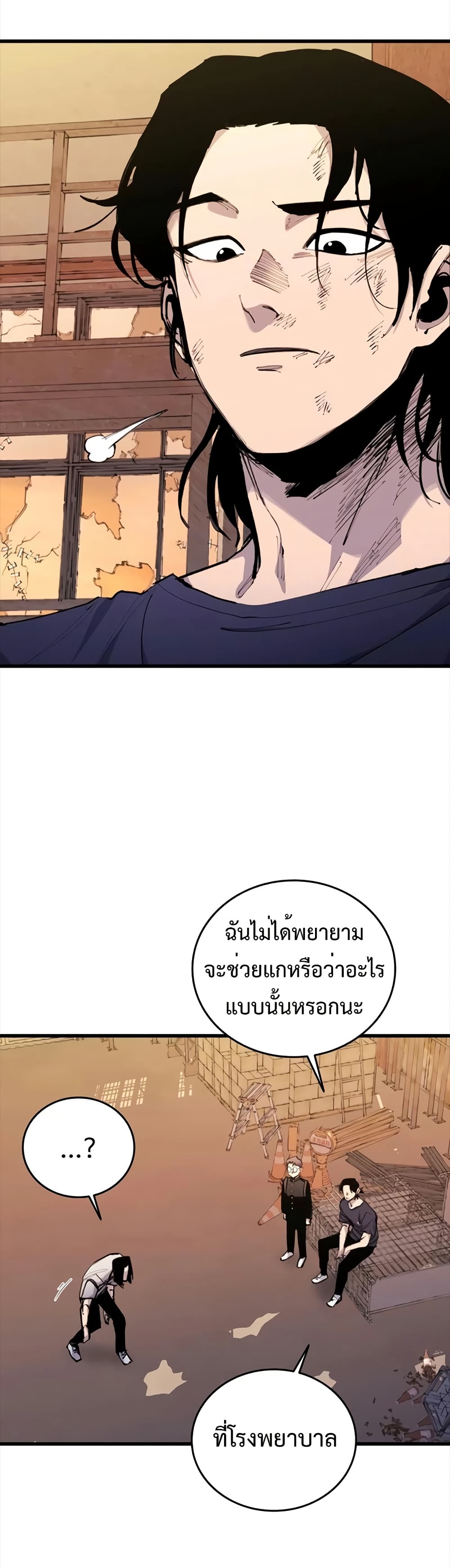 High Class page 46