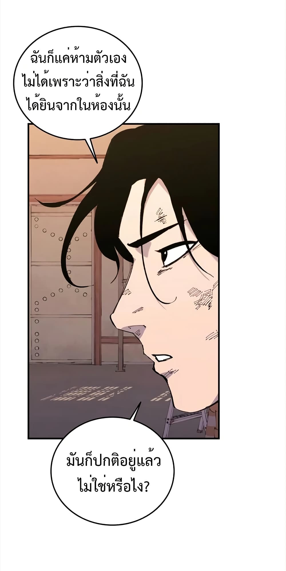 High Class page 47