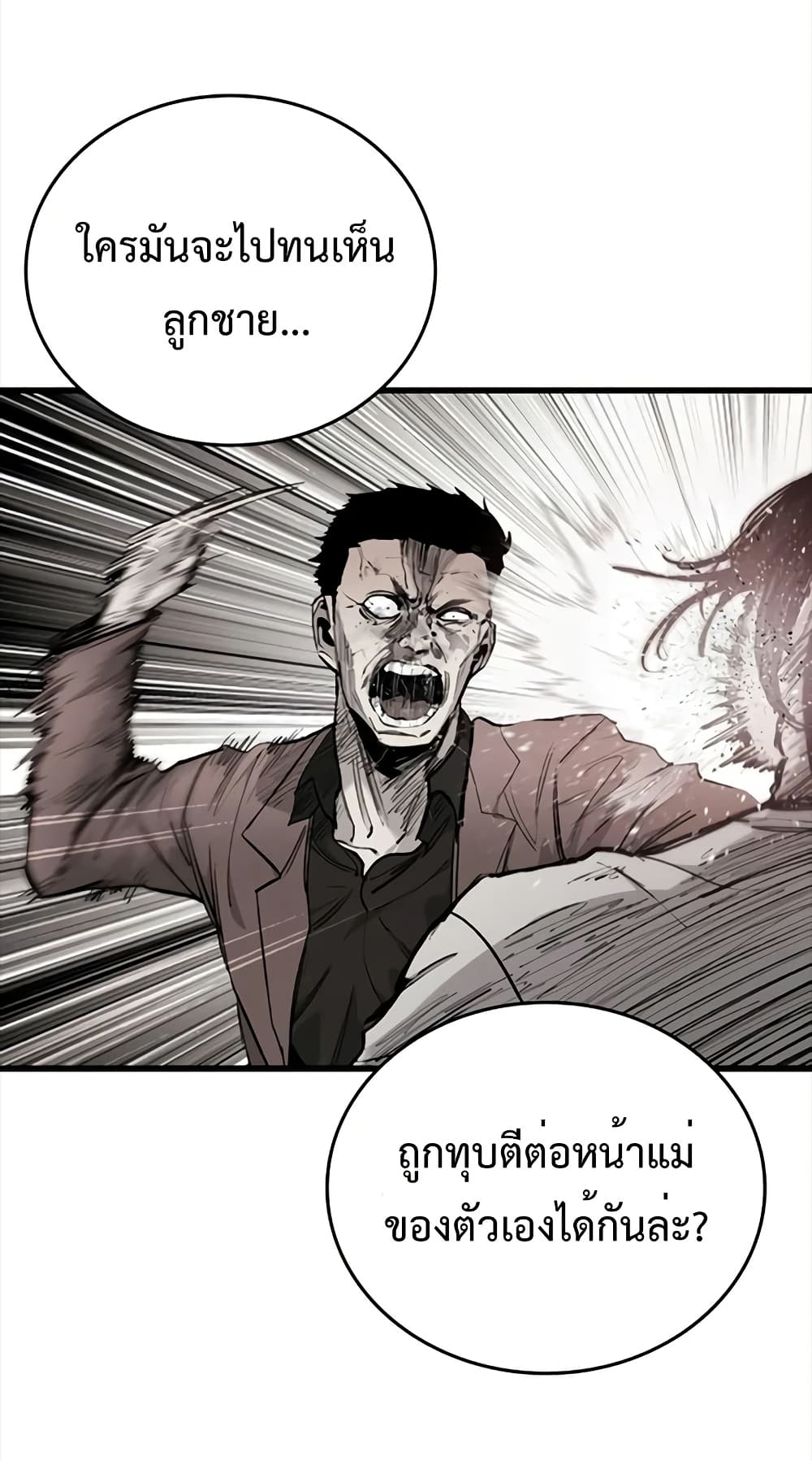 High Class page 48
