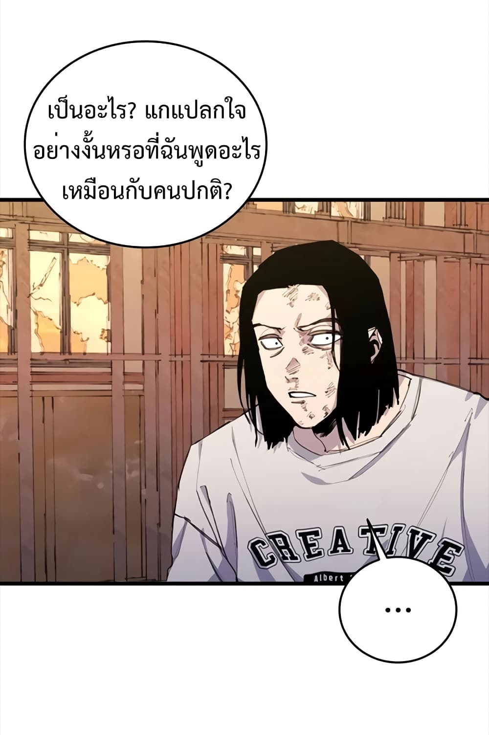 High Class page 49