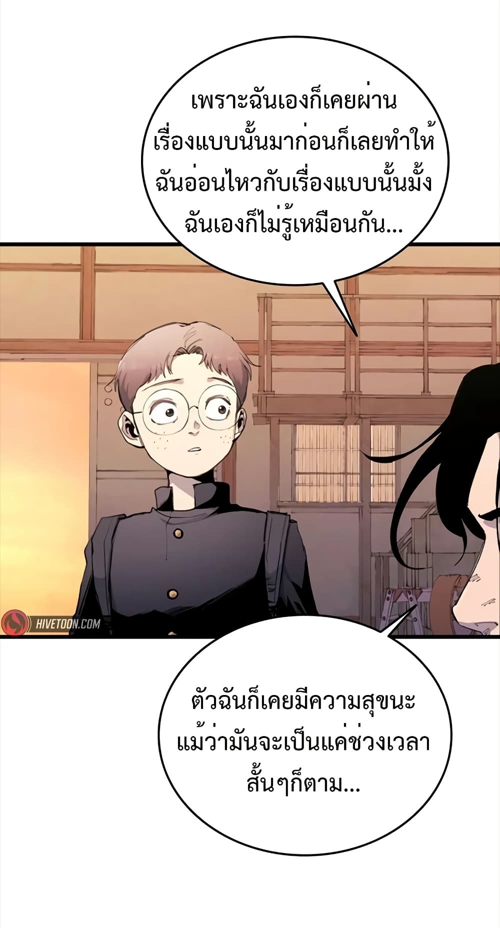 High Class page 50