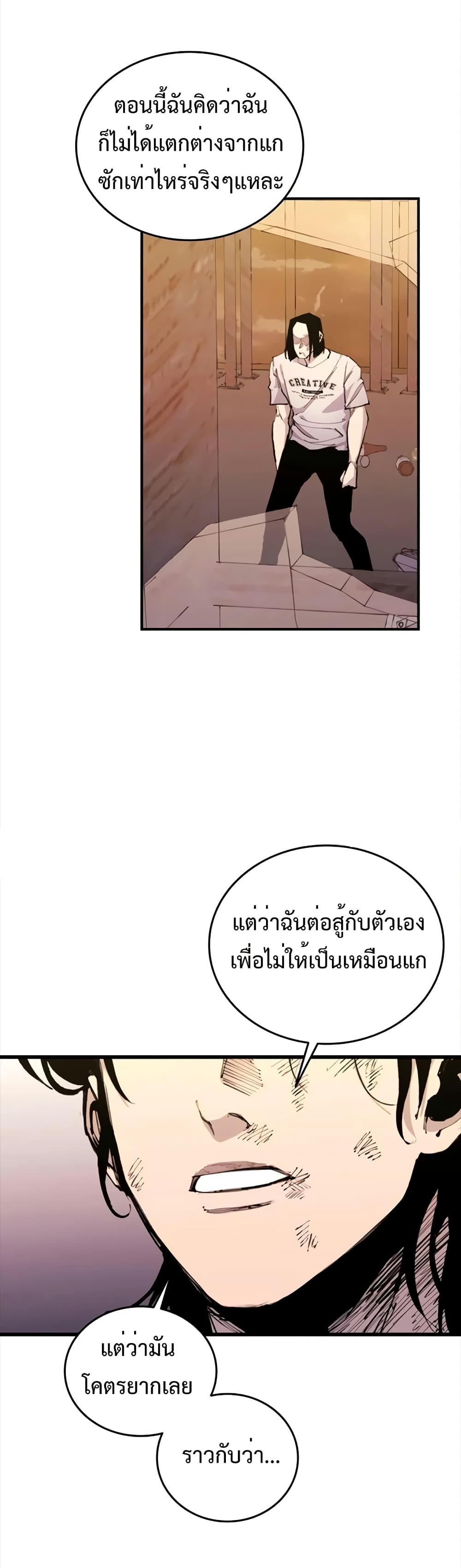 High Class page 51