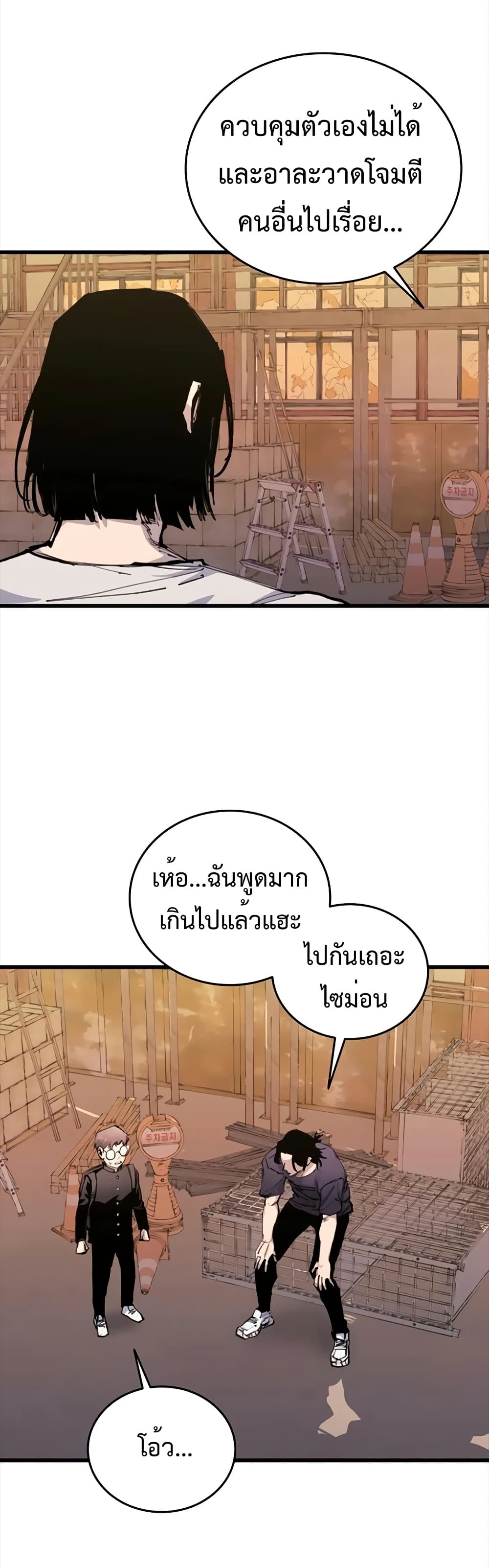 High Class page 53