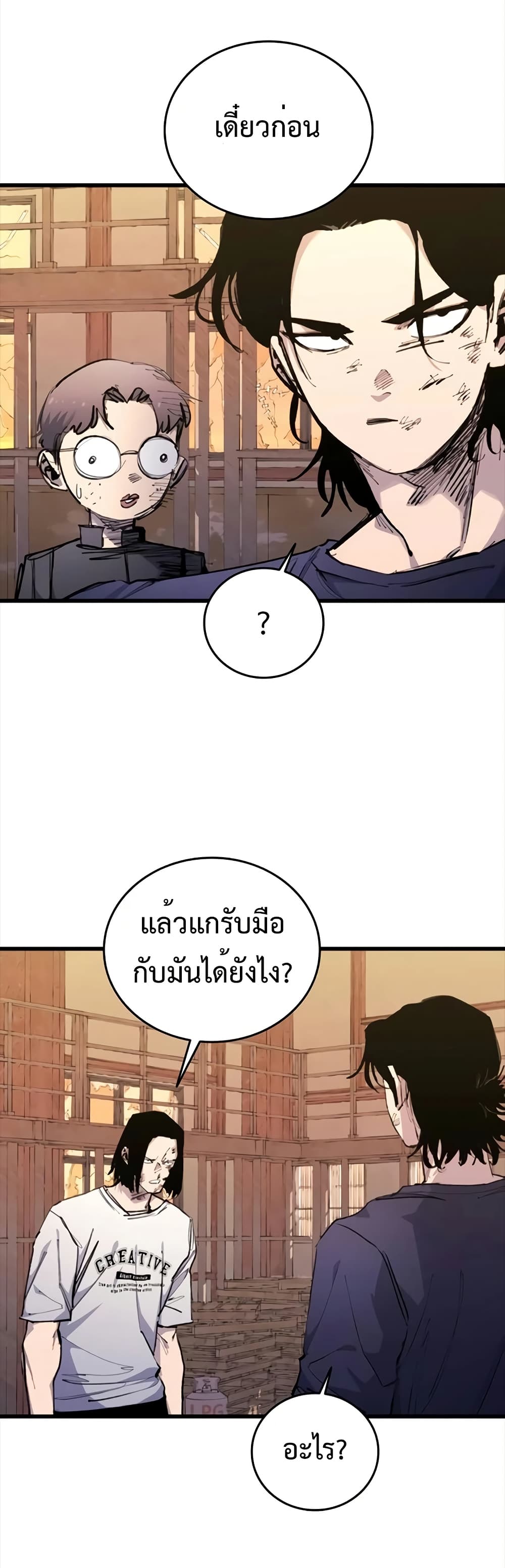 High Class page 54