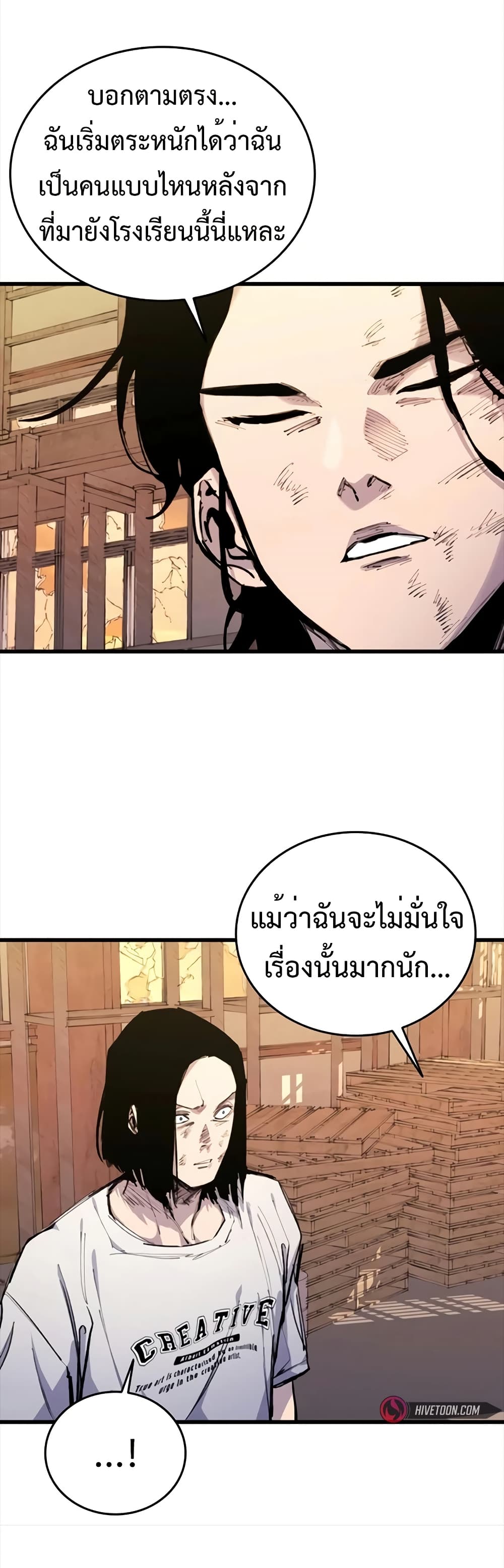 High Class page 56