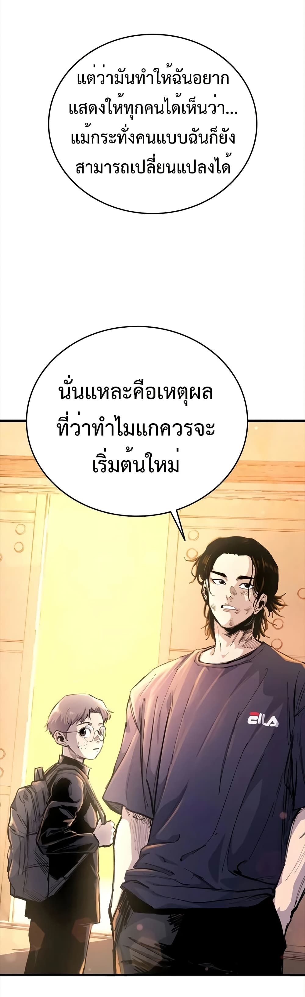 High Class page 57