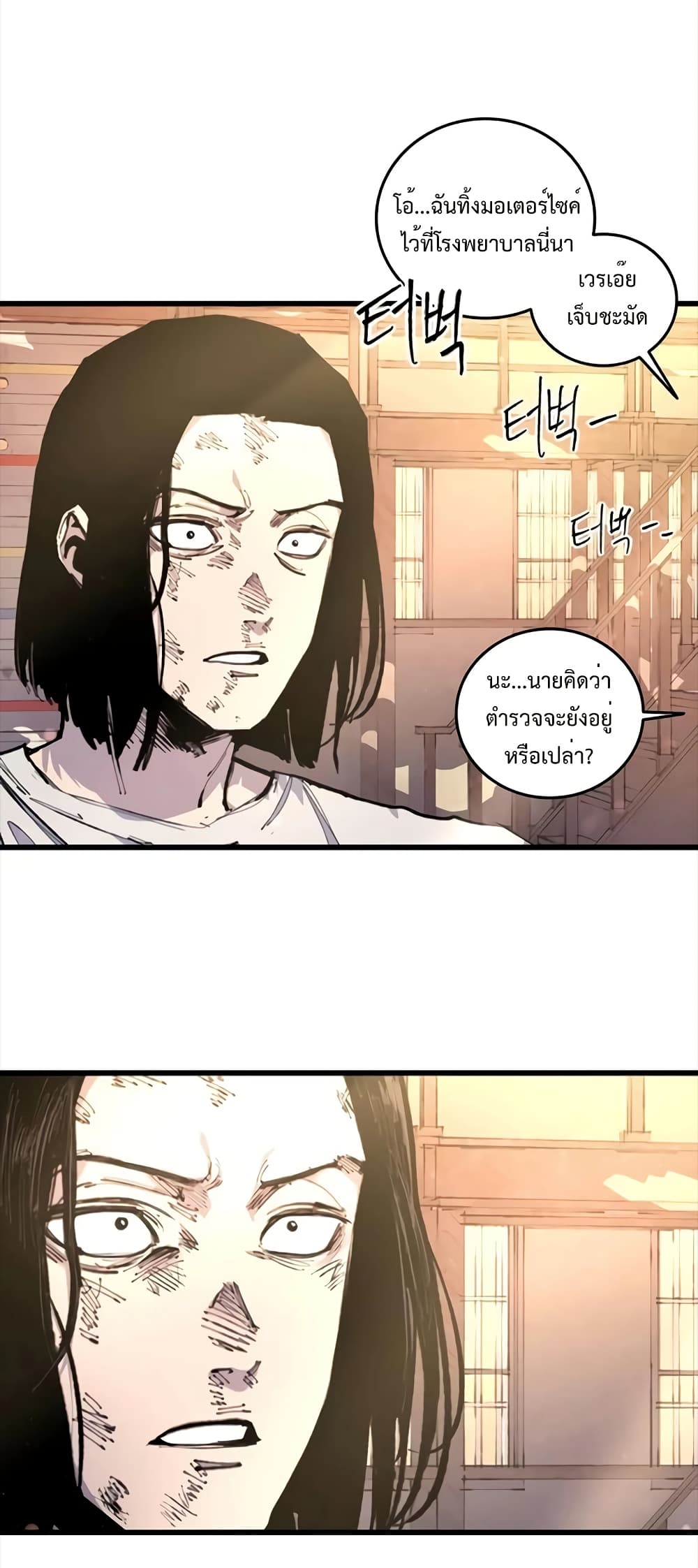 High Class page 59