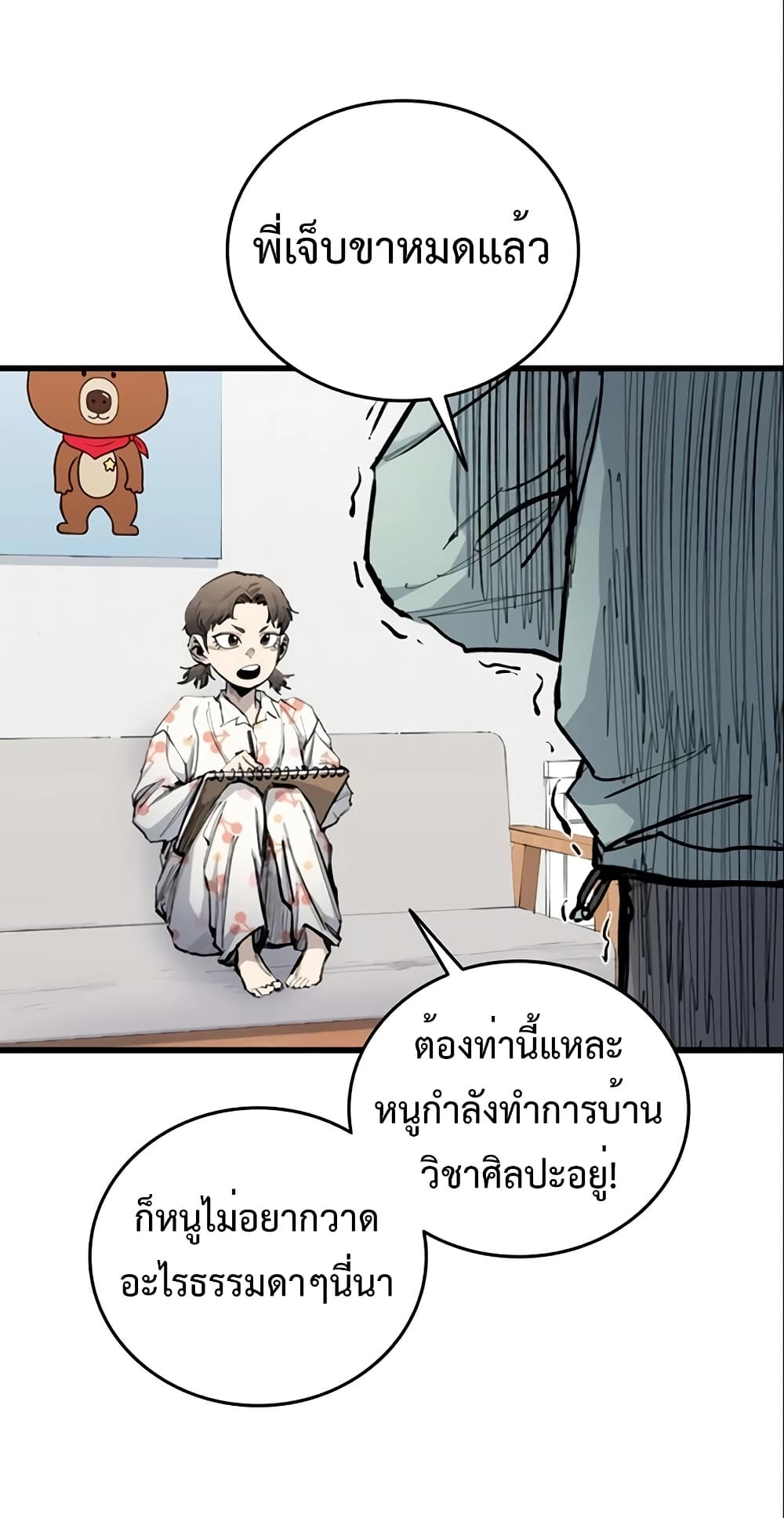 High Class page 64