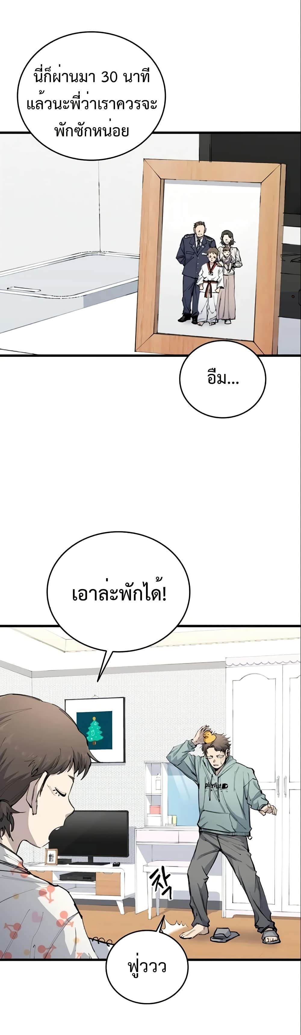 High Class page 65