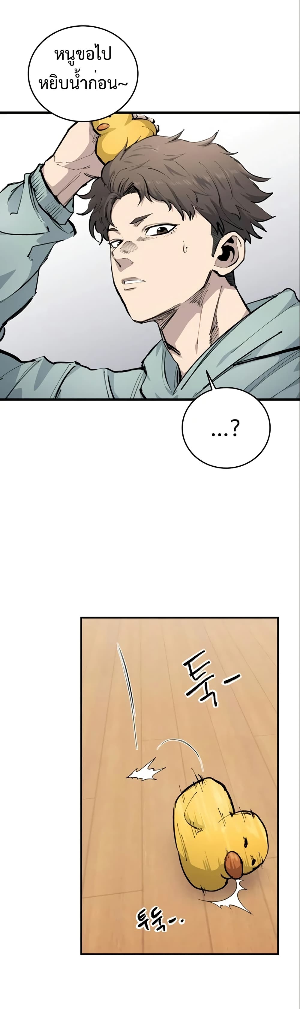 High Class page 66