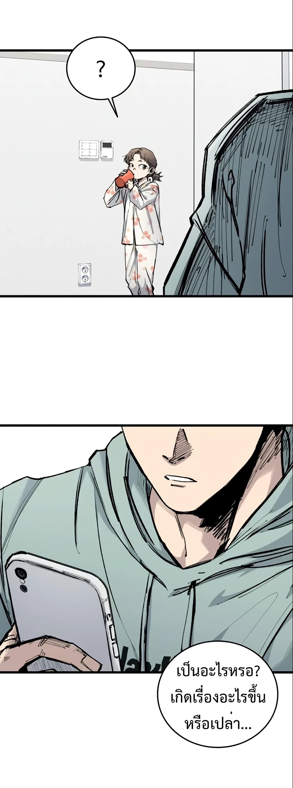 High Class page 67