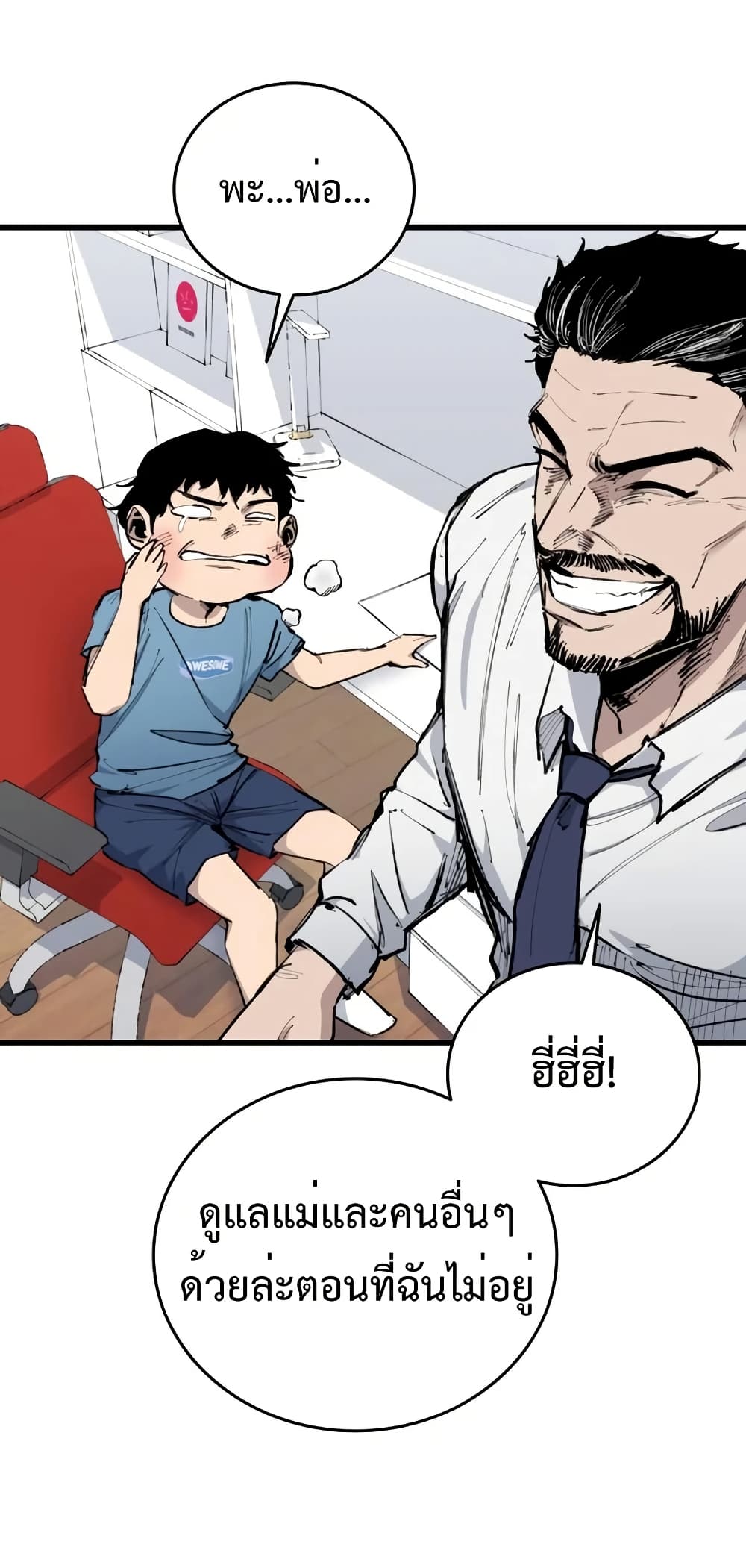 High Class page 5