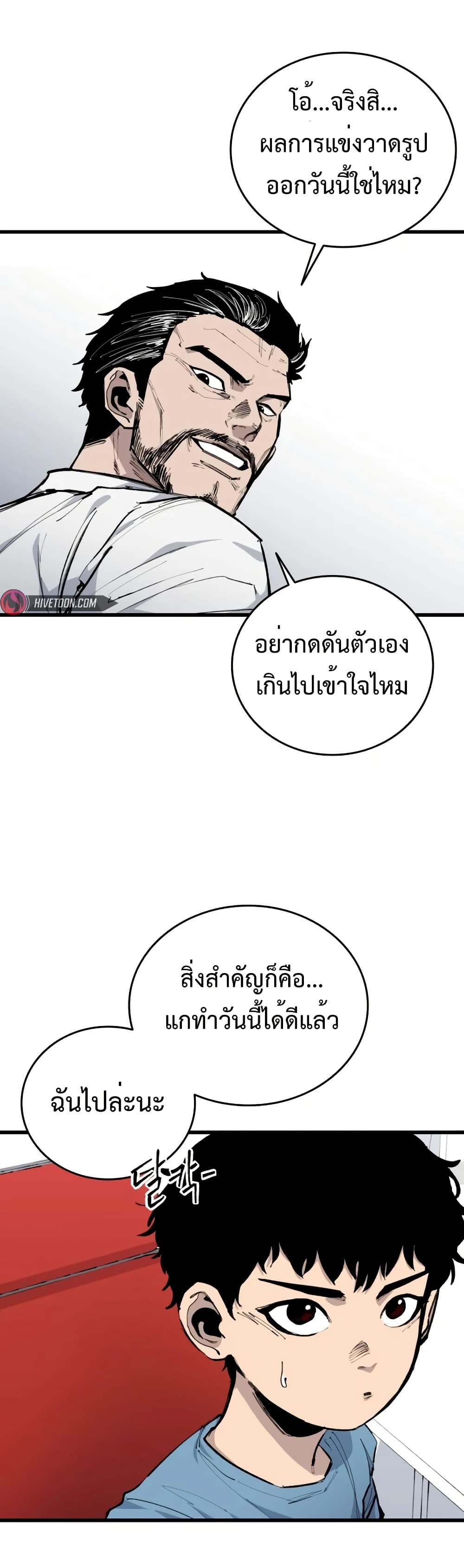 High Class page 6