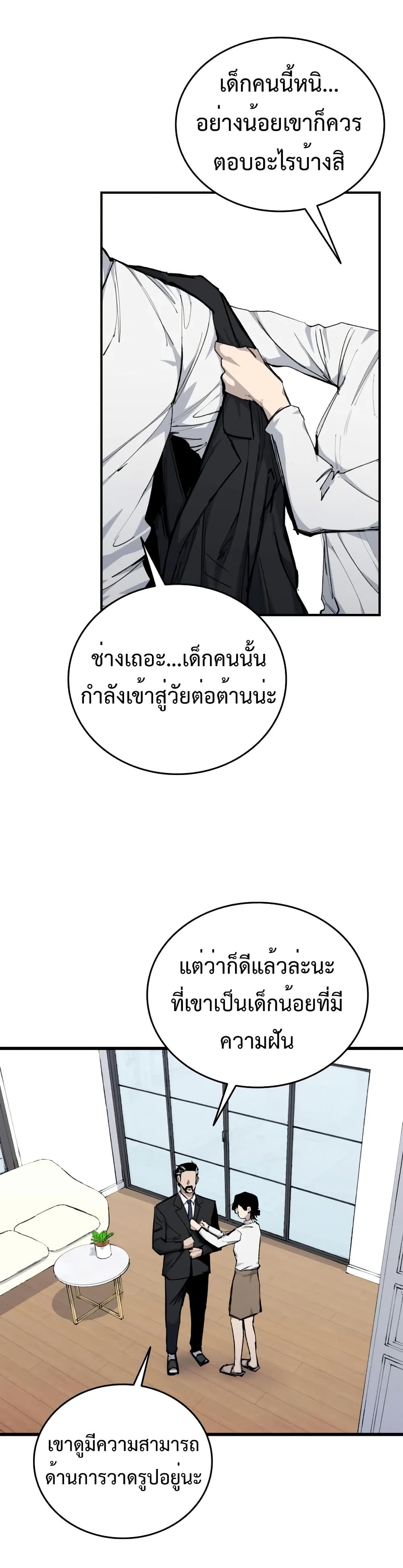 High Class page 7