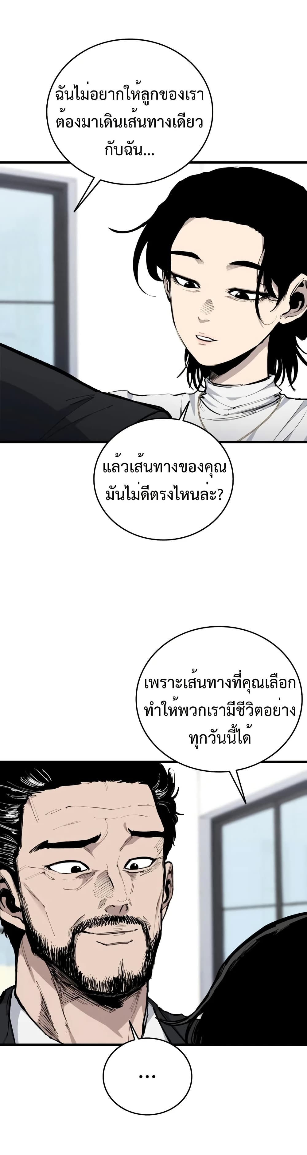 High Class page 8