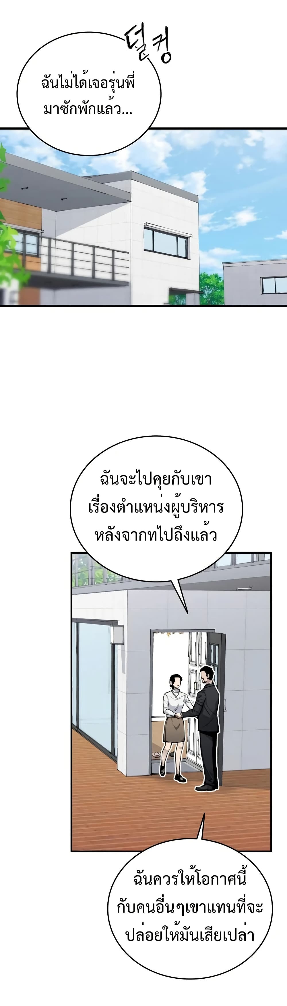 High Class page 9
