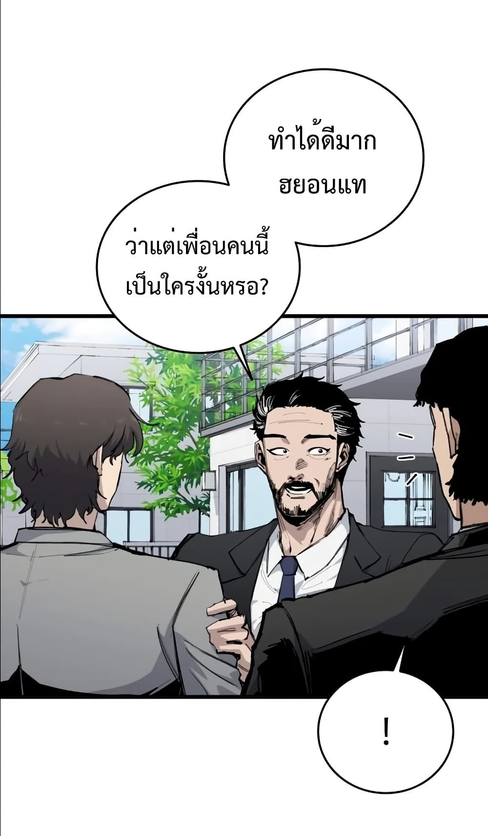 High Class page 12