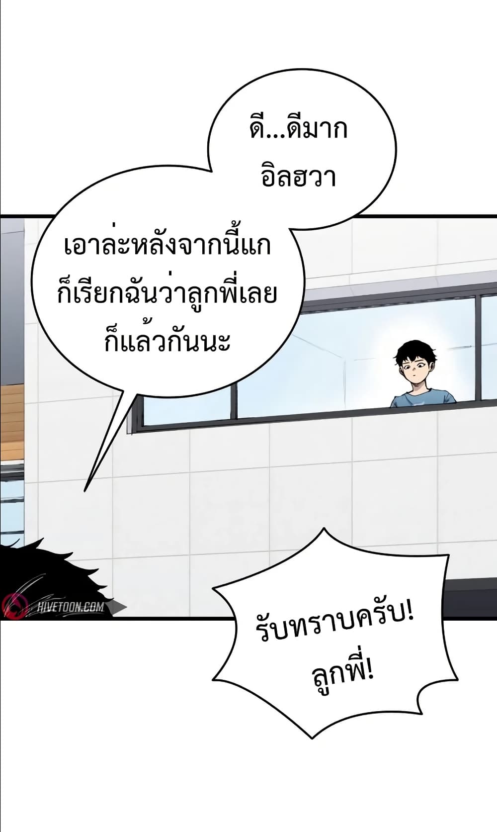 High Class page 16