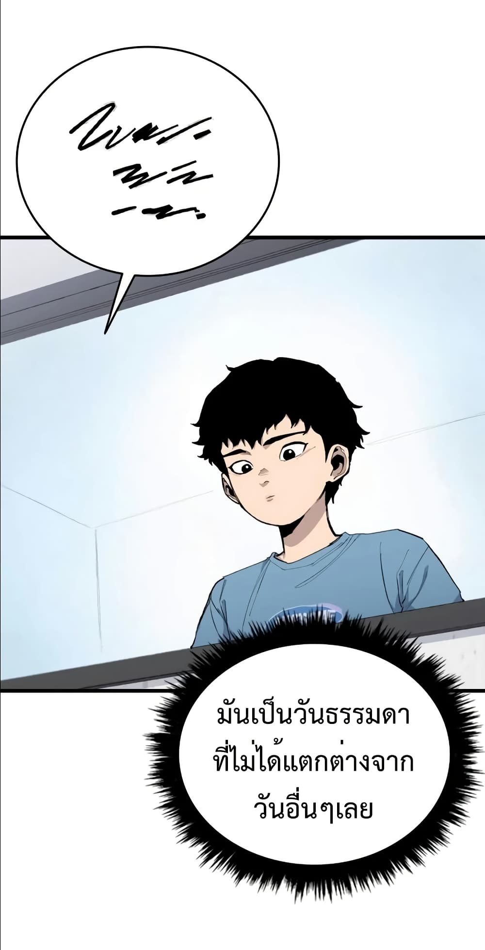 High Class page 17