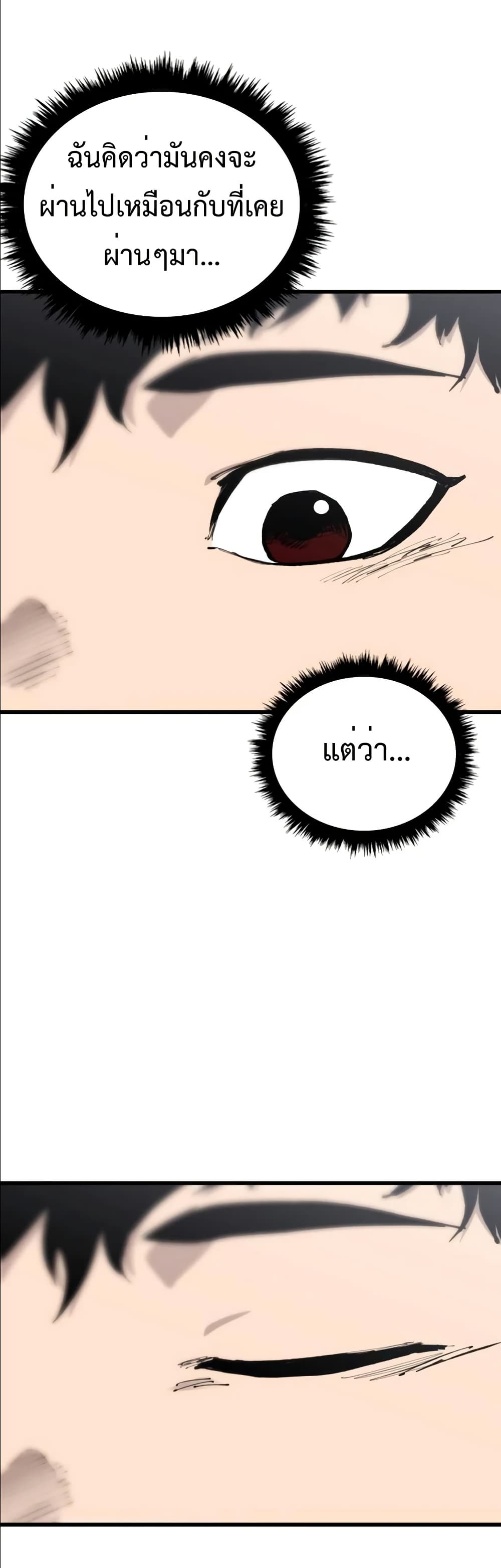 High Class page 18