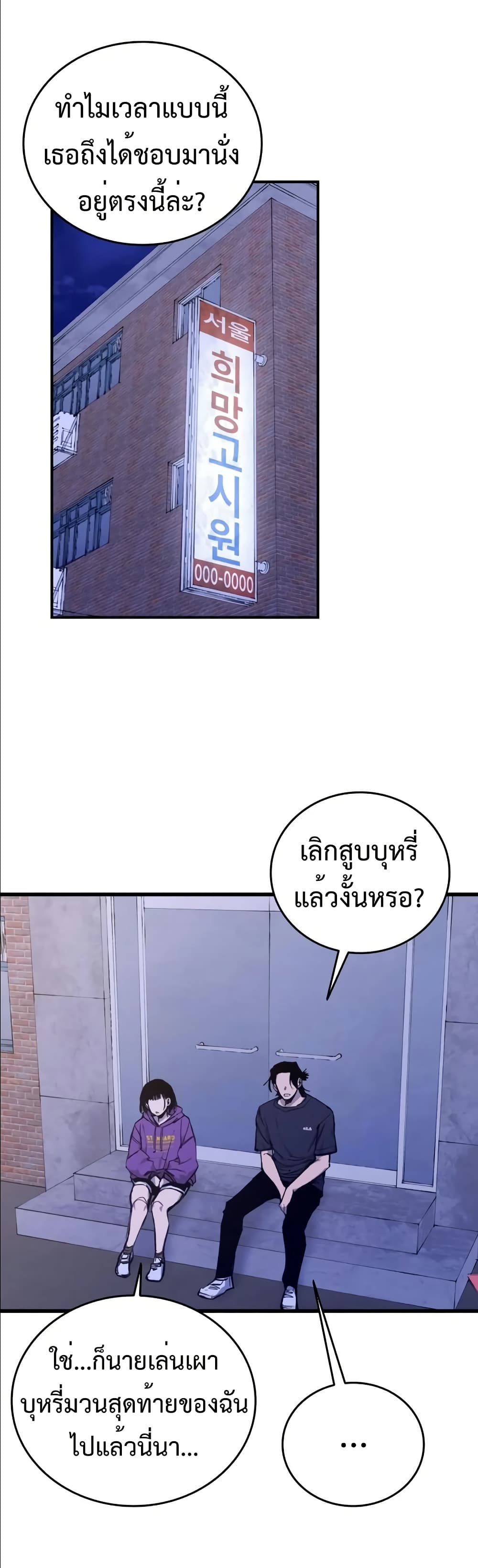 High Class page 22