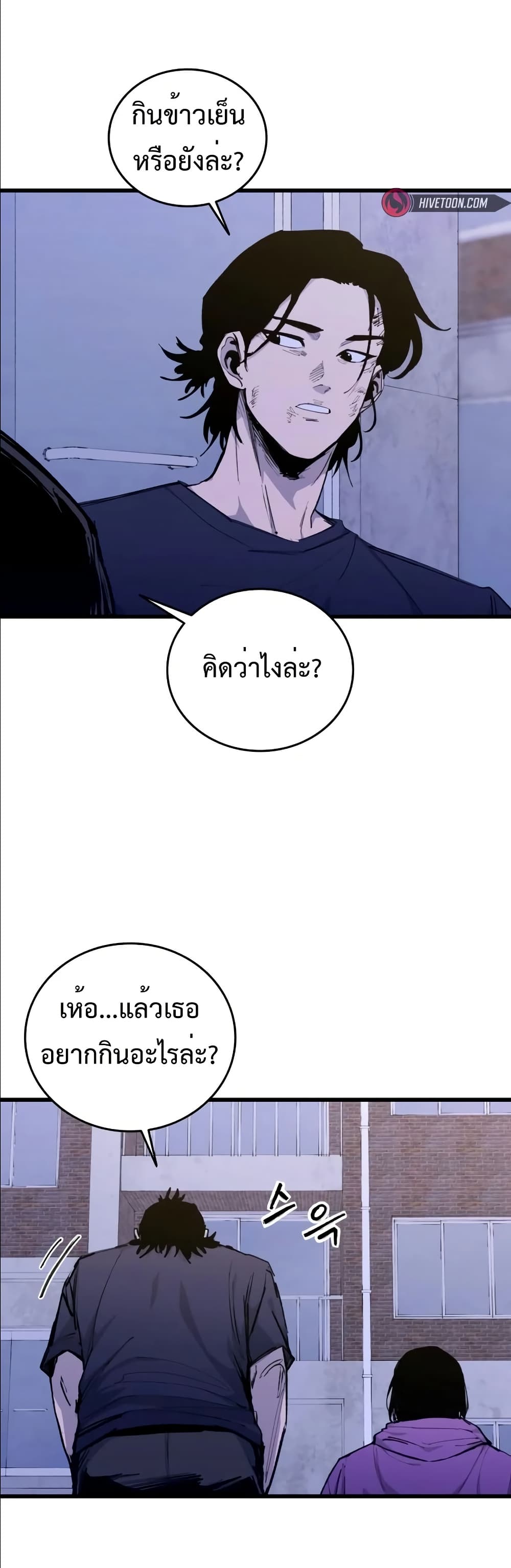High Class page 23