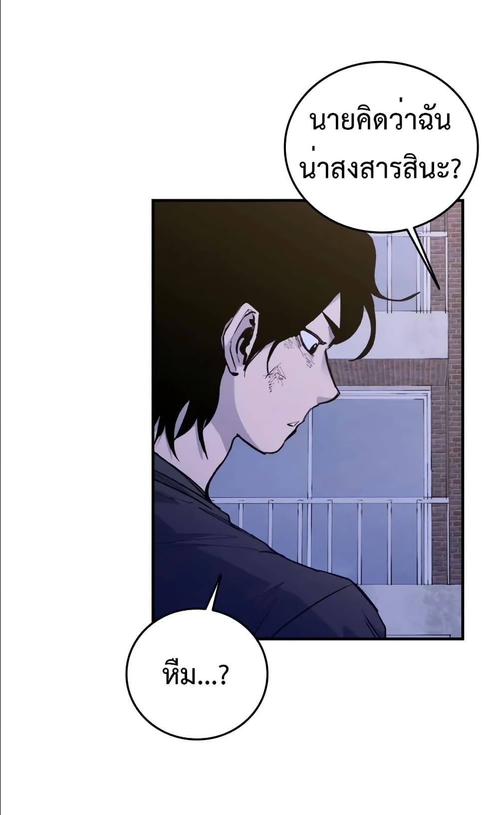 High Class page 24