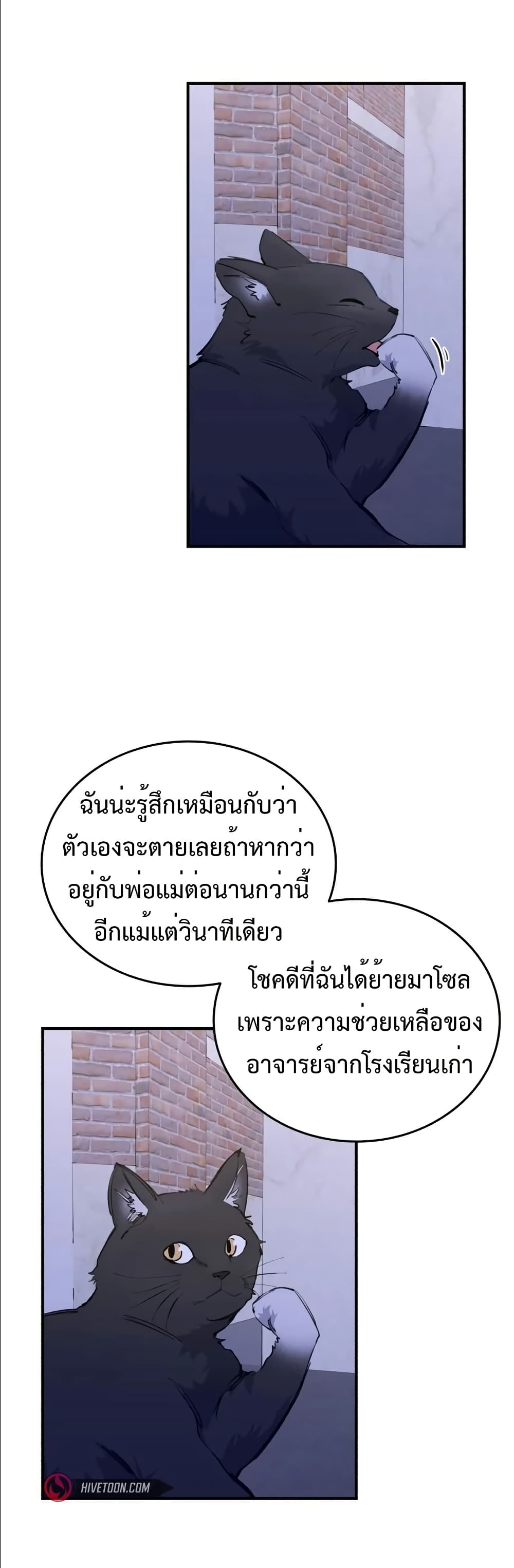 High Class page 28