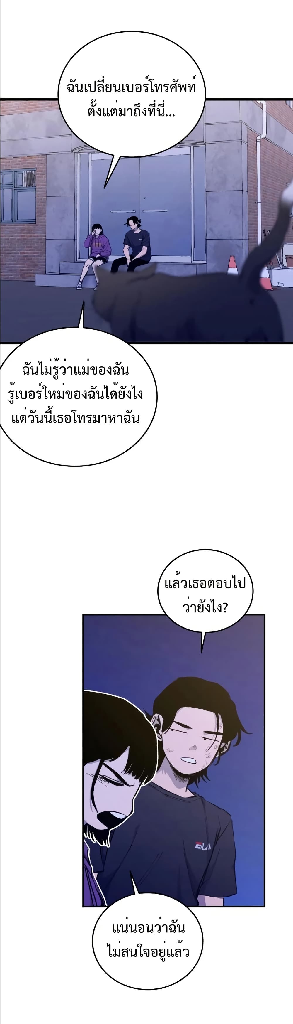 High Class page 29