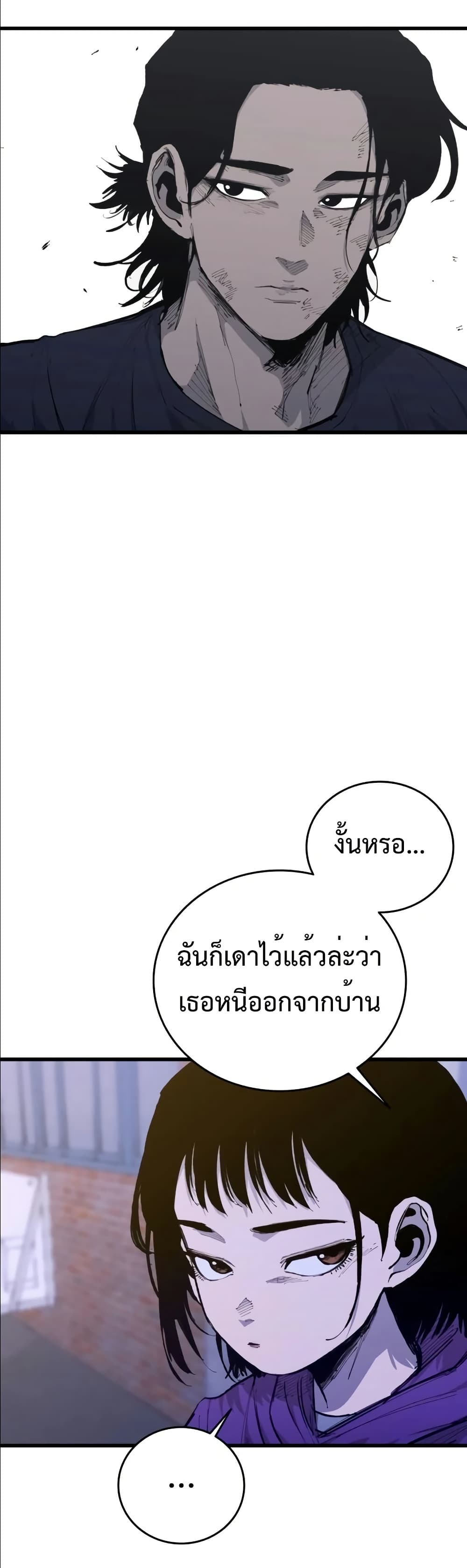 High Class page 32
