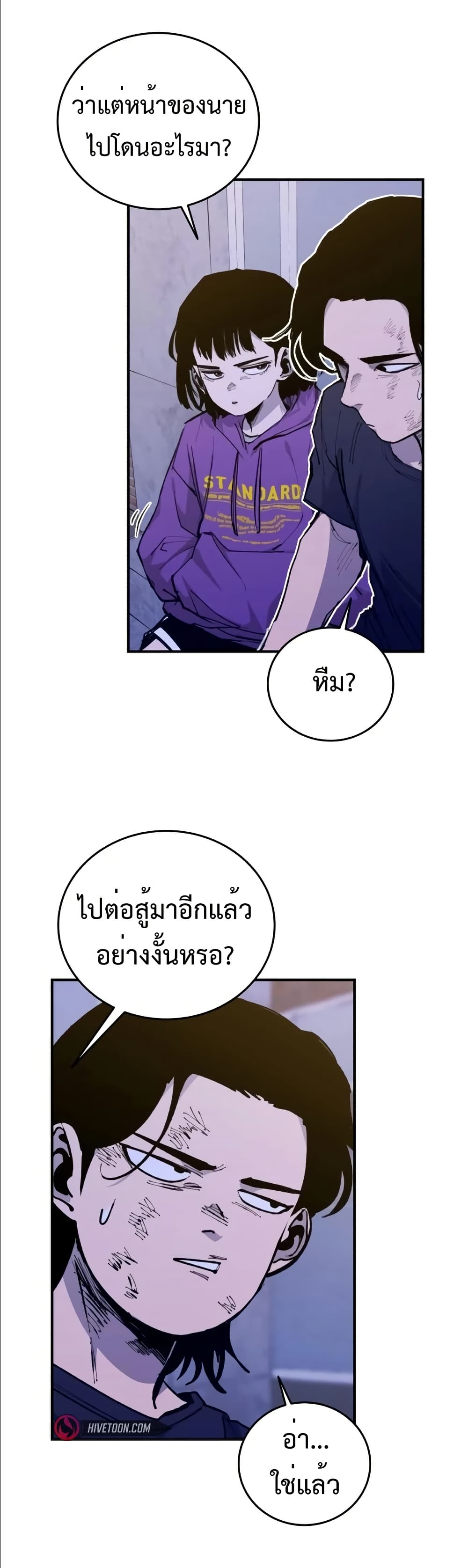 High Class page 33