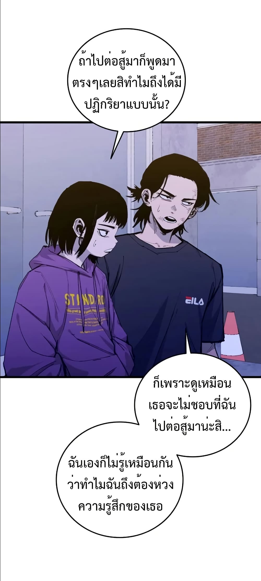 High Class page 34