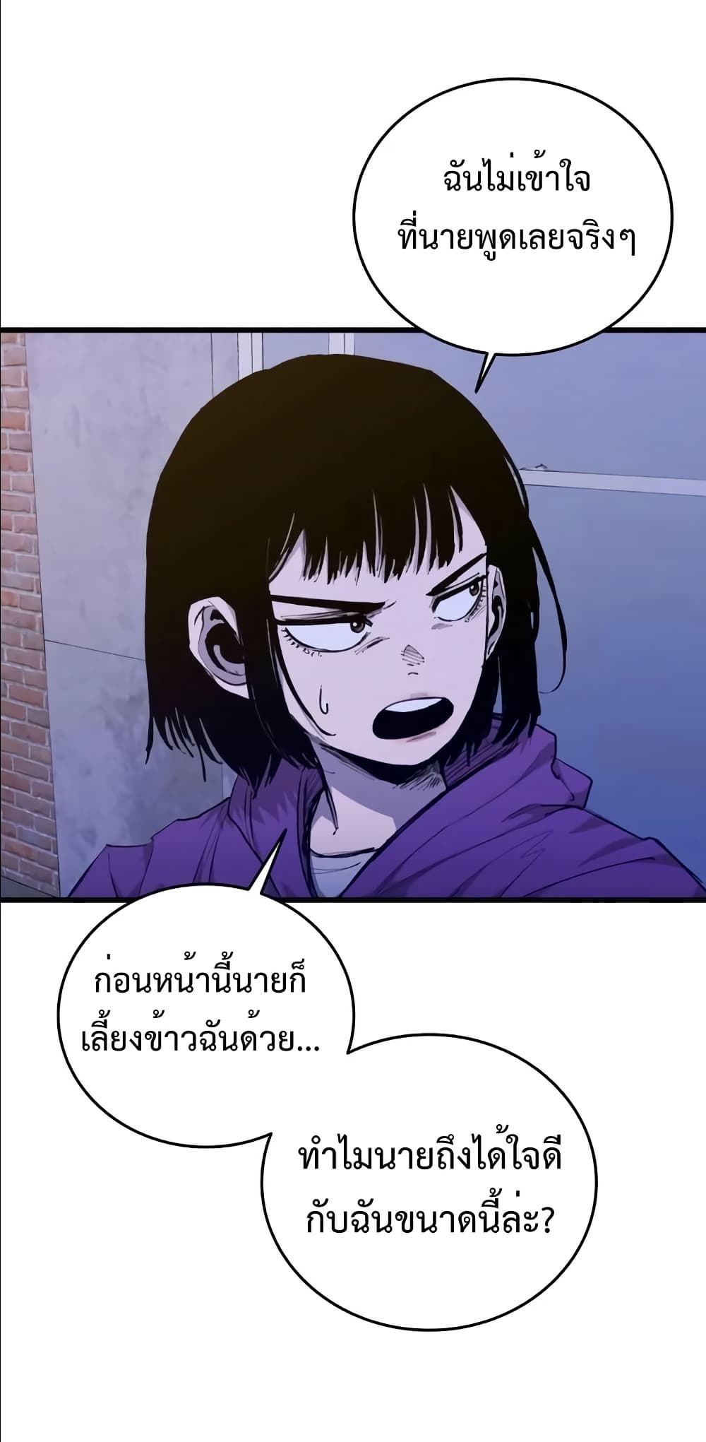 High Class page 35