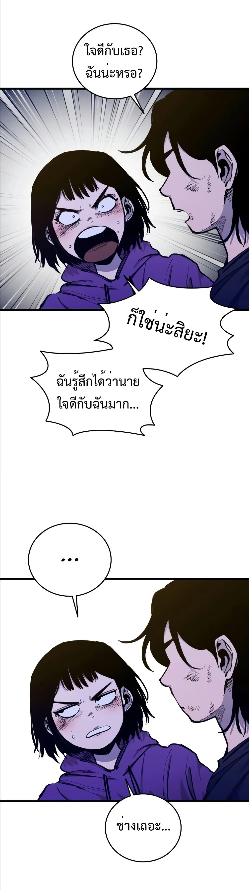 High Class page 36