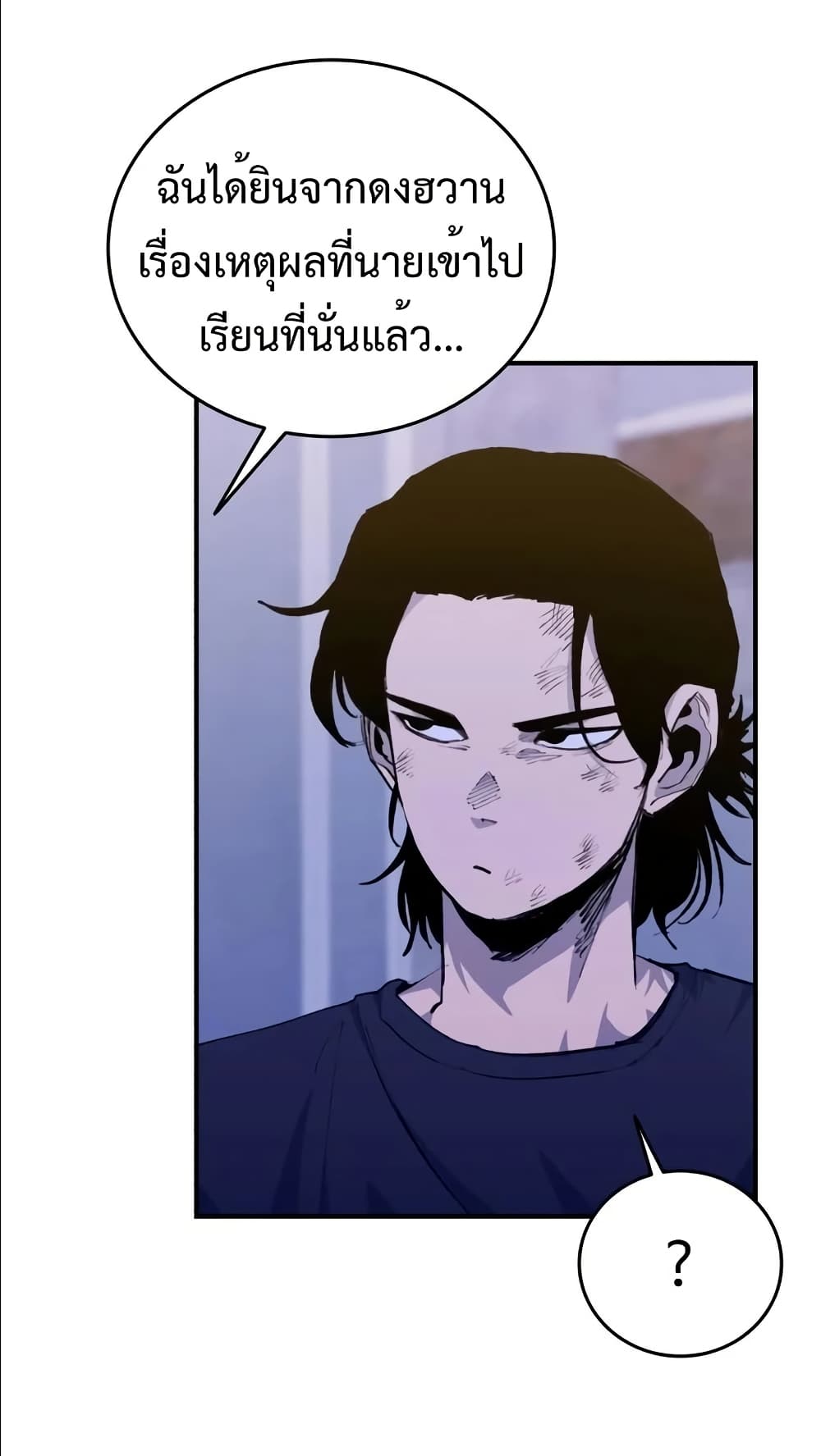 High Class page 37
