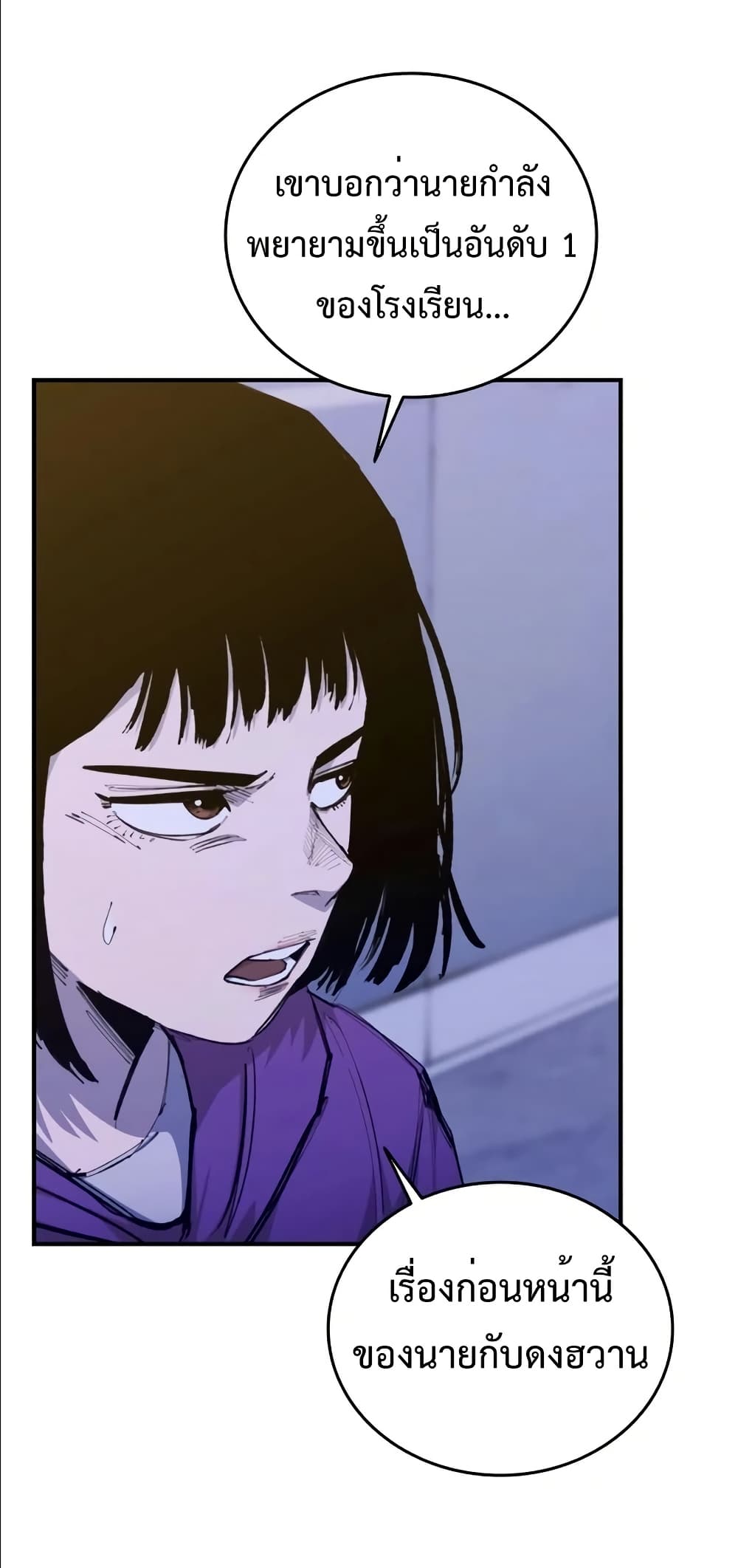 High Class page 38