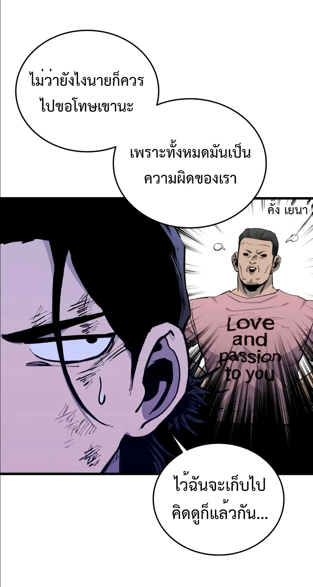 High Class page 39