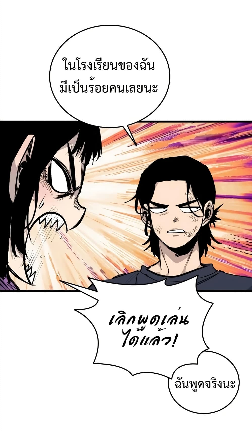 High Class page 42