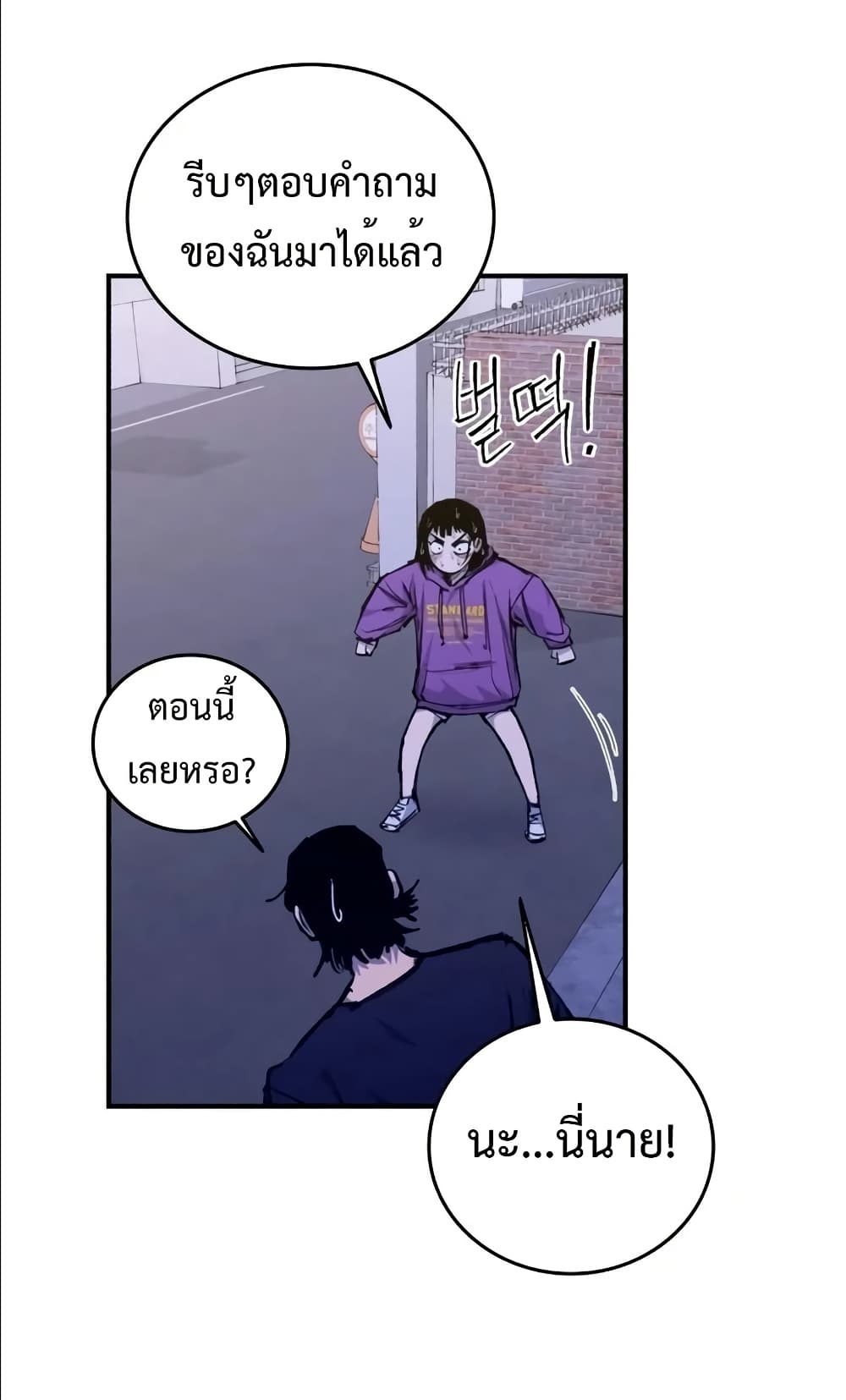 High Class page 43