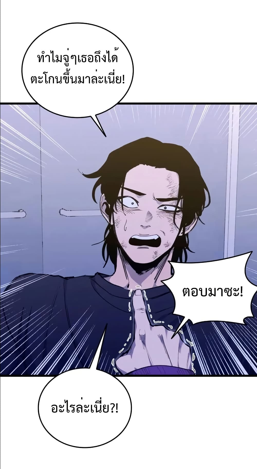 High Class page 45