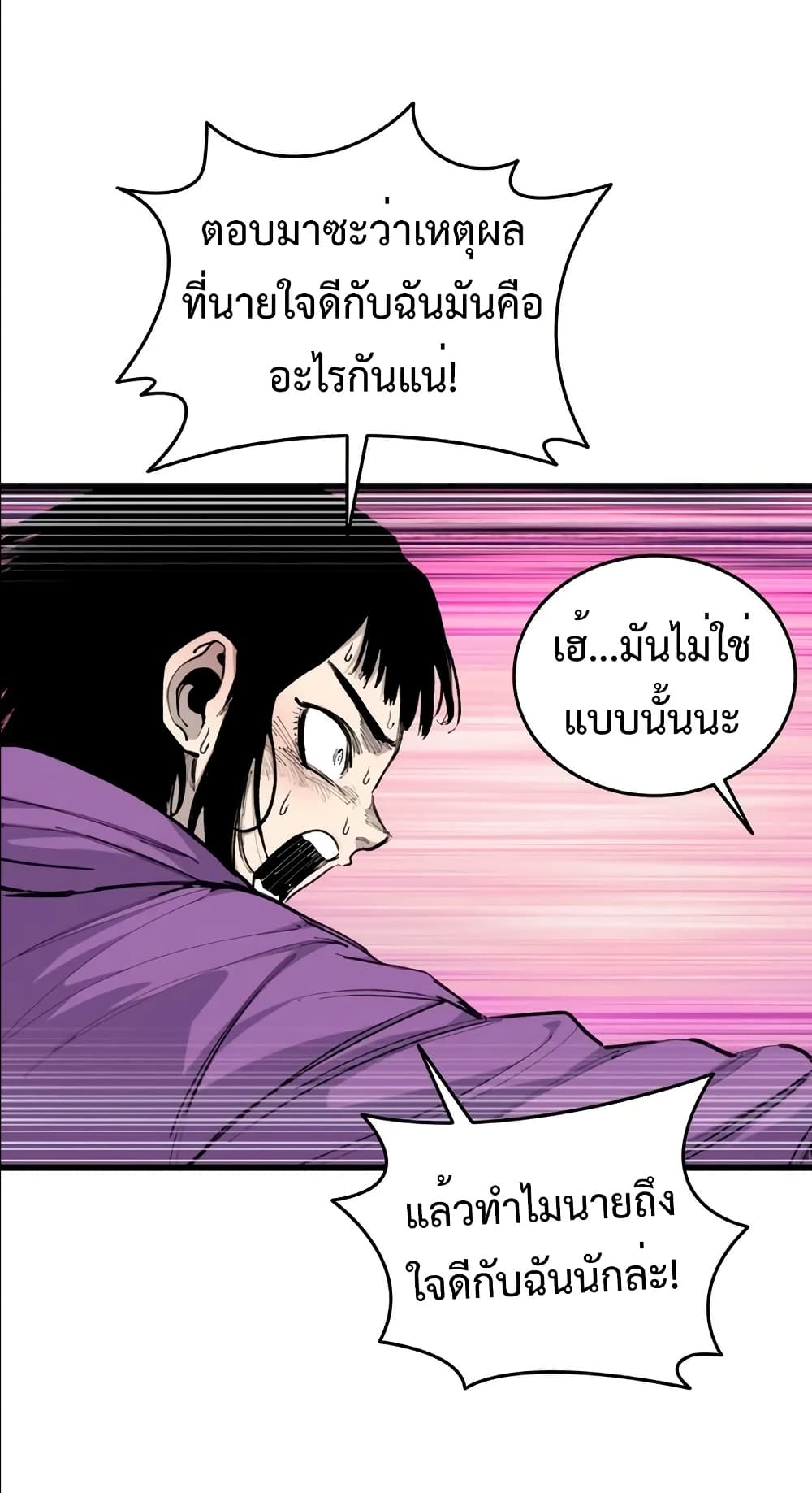 High Class page 46