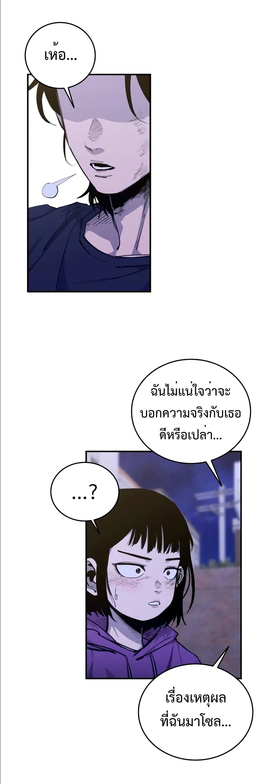 High Class page 49