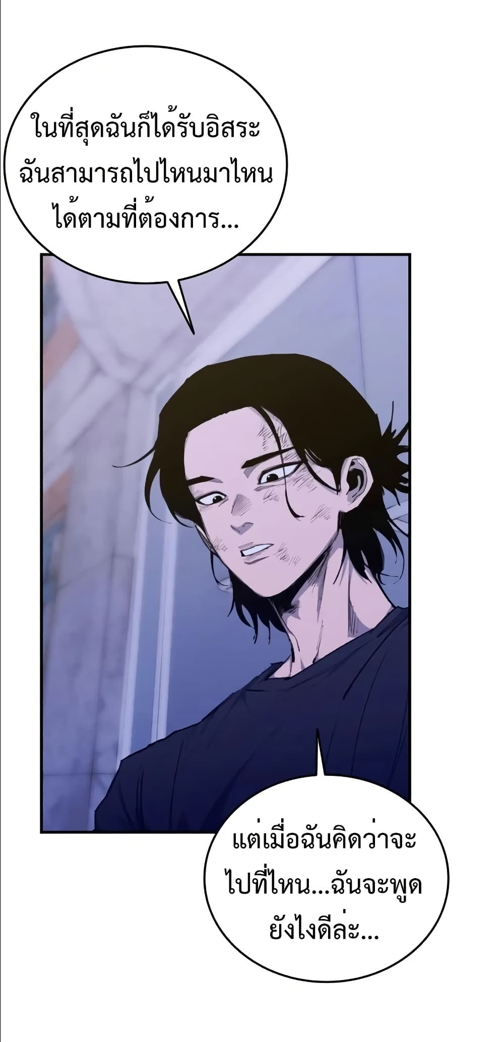 High Class page 50