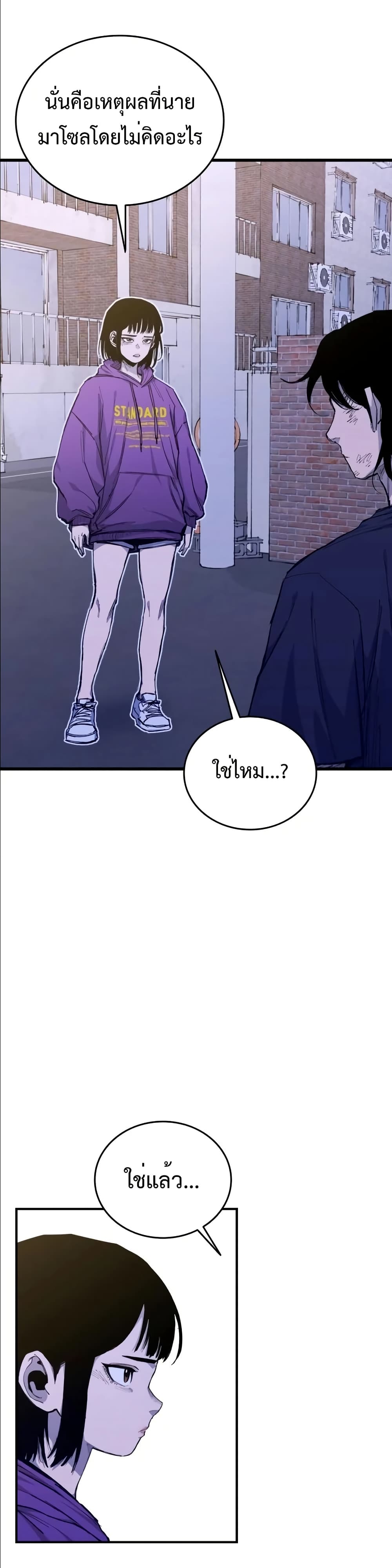 High Class page 52
