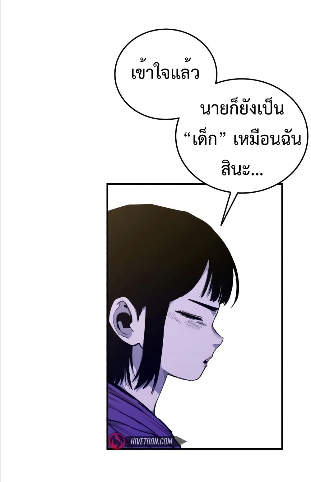 High Class page 53