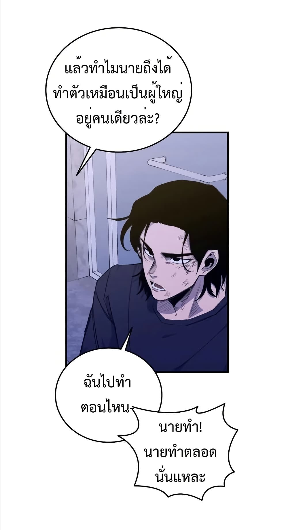 High Class page 54