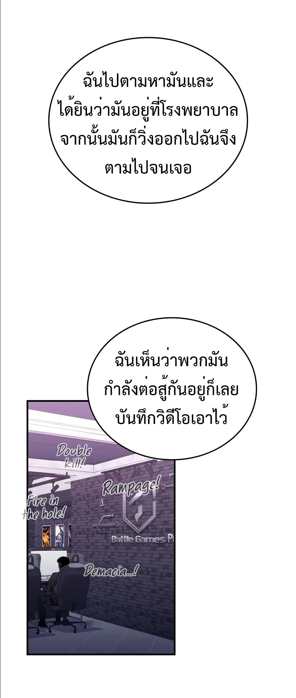 High Class page 60