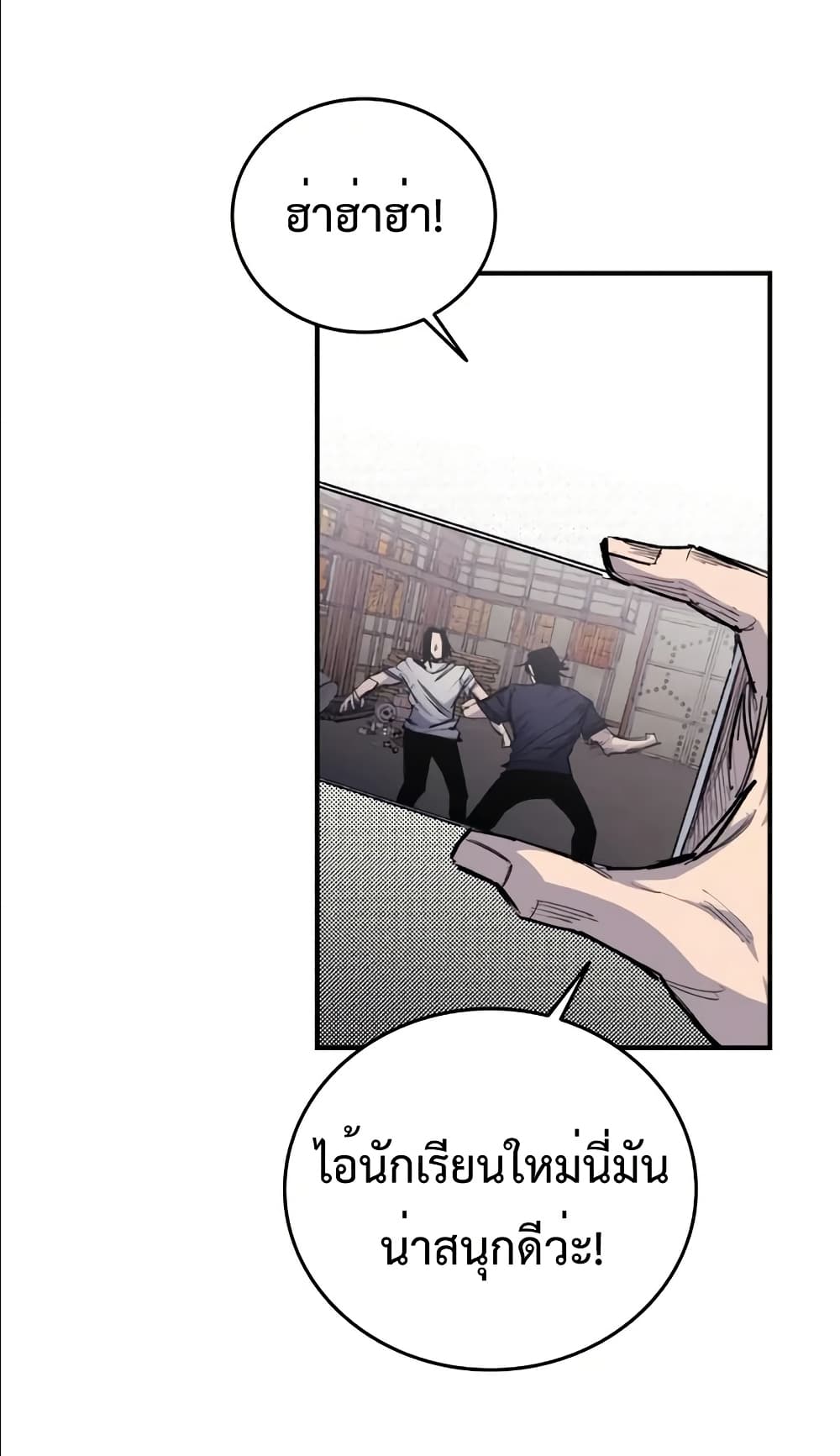 High Class page 61