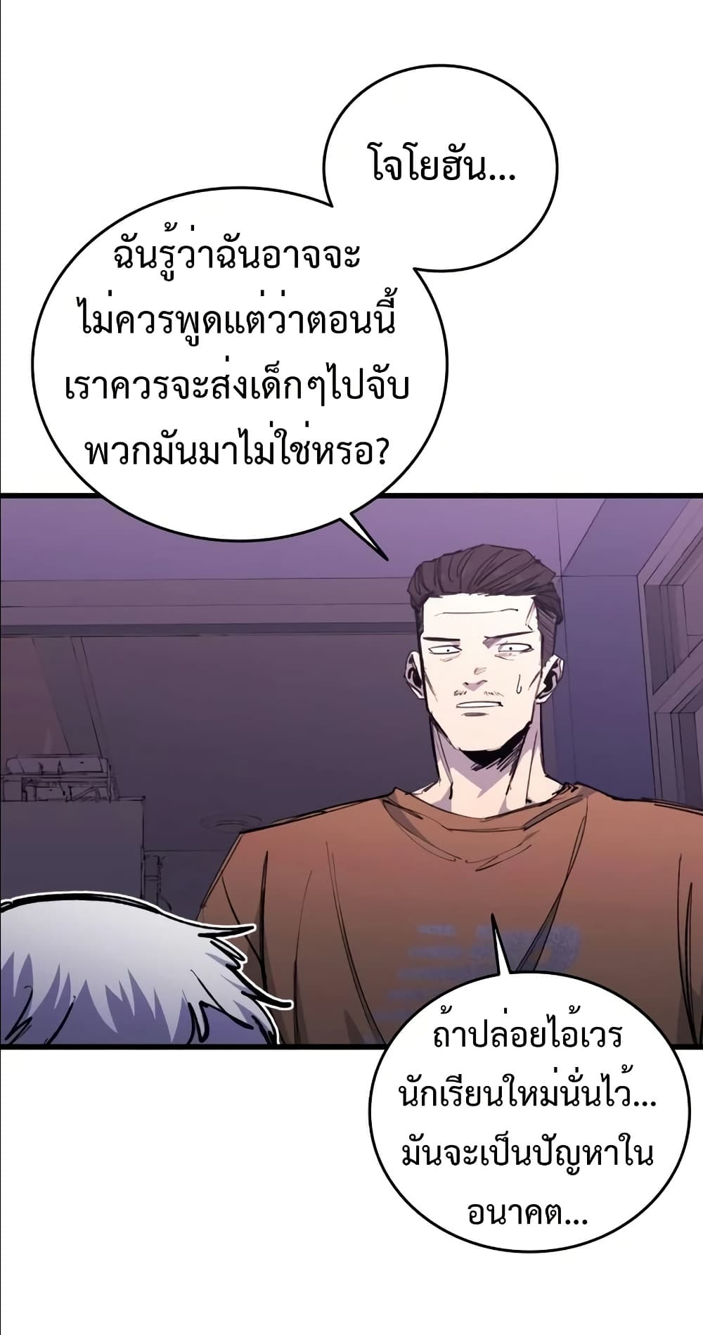 High Class page 63