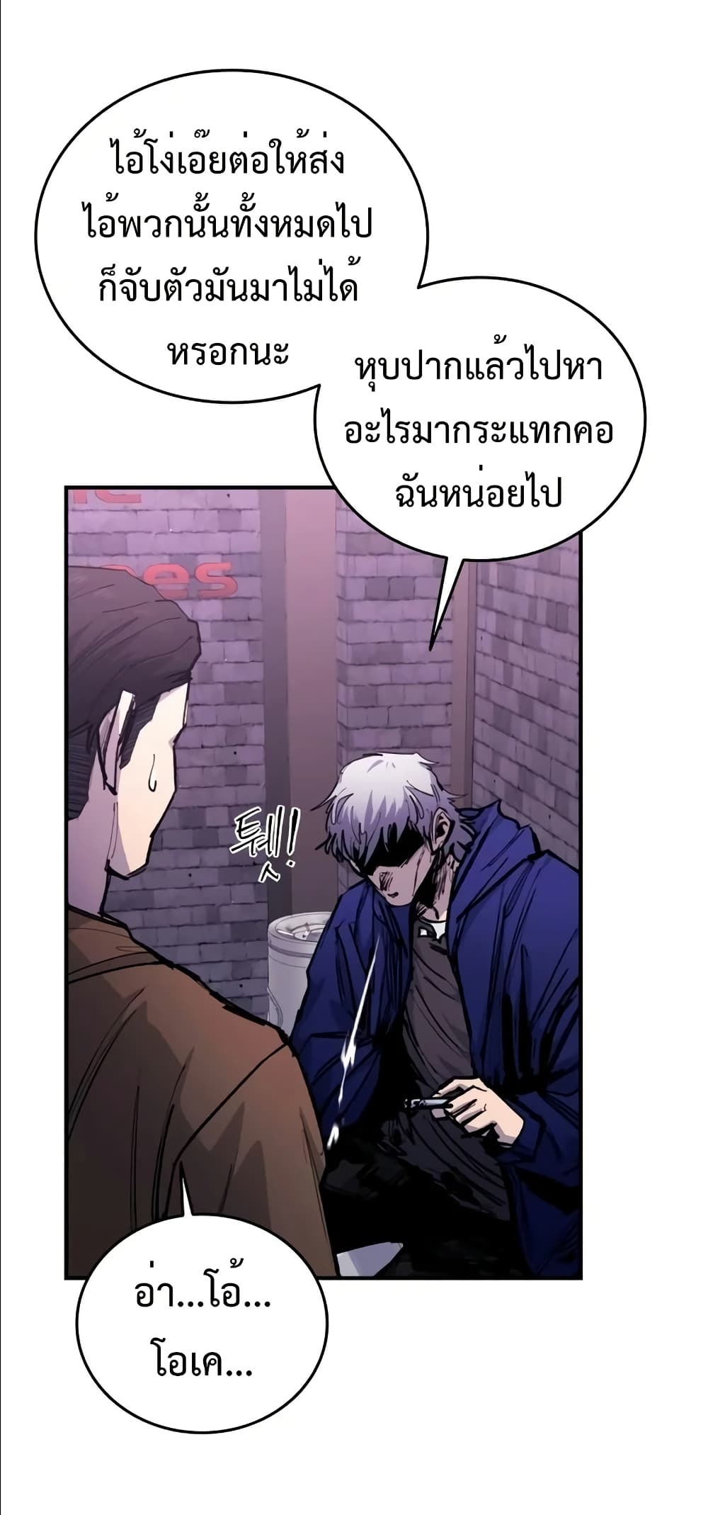High Class page 64